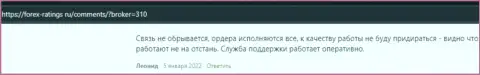 Правдивые мнения трейдеров о Форекс брокерской организации KIEXO на сайте forex-ratings ru