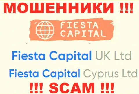 Фиеста Капитал УК Лтд - это владельцы преступно действующей организации Fiesta Capital