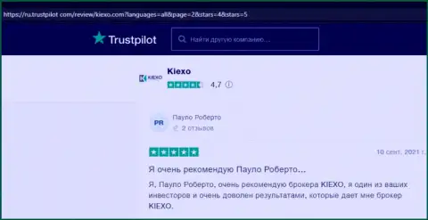 Игроки форекс брокера KIEXO представили свои отзывы об торговых условиях компании на сайте trustpilot com