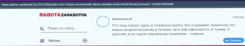 Еще один биржевой игрок поделился инфой о ФОРЕКС брокере ЕХ Брокерс на сайте rabota zarabotok ru