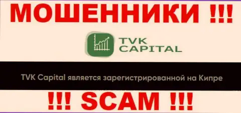 TVK Capital намеренно обосновались в офшоре на территории Cyprus - это МОШЕННИКИ !