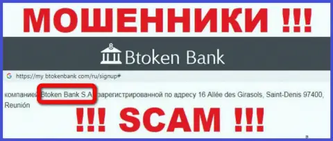 БТокен Банк С.А. - это юр лицо конторы Btoken Bank, будьте начеку они МАХИНАТОРЫ !!!