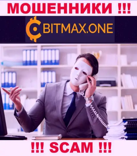 Мошенники Bitmax LTD могут попытаться развести Вас на средства, только знайте - это довольно-таки опасно