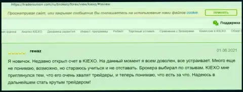 Объективные отзывы пользователей об Форекс-дилинговом центре KIEXO, нами найденные на веб-сайте TradersUnion Com