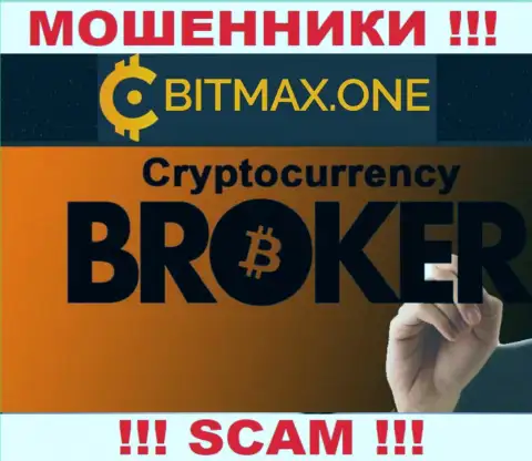 Крипто торговля - это вид деятельности мошеннической конторы Bitmax One