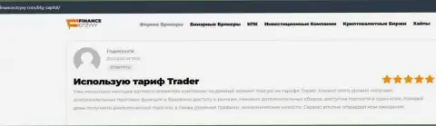 Игроки BTG-Capital Com представили комментарии о организации на веб-сервисе financeotzyvy com
