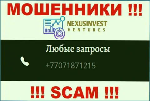Мошенники из компании NexusInvestCorp Com припасли далеко не один номер телефона, чтоб разводить неопытных клиентов, ОСТОРОЖНЕЕ !!!