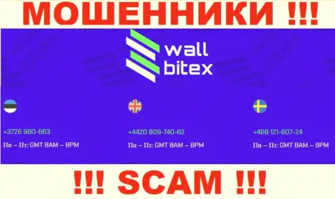 МОШЕННИКИ из Wall Bitex вышли на поиск лохов - звонят с разных номеров телефона