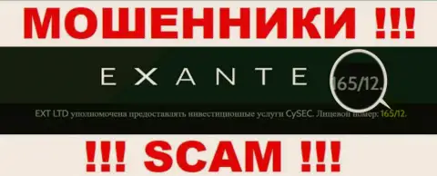 Будьте осторожны, зная номер лицензии Екзантен Ком с их портала, уберечься от обувания не удастся - это МОШЕННИКИ !!!