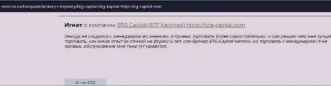 Пользователи глобальной интернет сети поделились своим собственным впечатлением о брокерской компании BTG Capital на веб-сервисе Revocon Ru