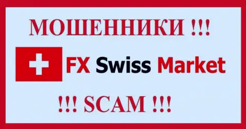FX-SwissMarket Ltd - это КИДАЛЫ !!! СКАМ !!!