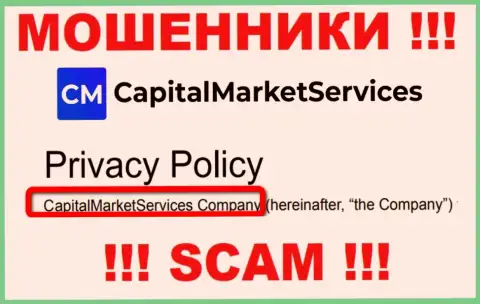 Данные о юридическом лице Капитал Маркет Сервисез на их официальном сайте имеются это CapitalMarketServices Company