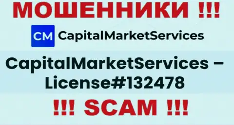 Лицензия на осуществление деятельности, которую мошенники CapitalMarketServices Com представили у себя на веб-портале