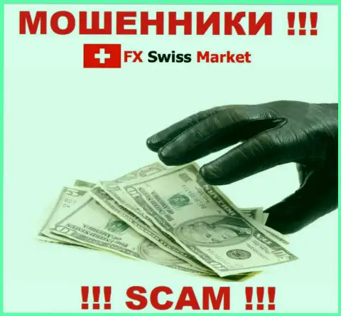 Все обещания менеджеров из брокерской компании FX-SwissMarket Com только лишь пустые слова - МОШЕННИКИ !