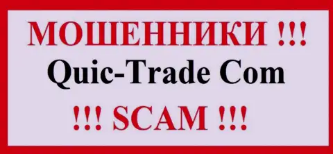 Quic-Trade Com - это МОШЕННИК !!! SCAM !
