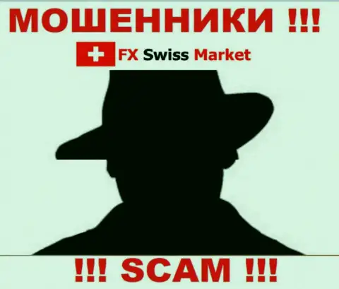 О лицах, управляющих компанией FX Swiss Market абсолютно ничего не известно