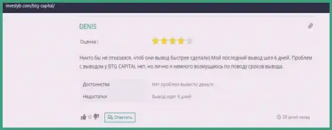 О дилинговом центре BTG Capital комментарий на web-сайте Инвестуб Ком
