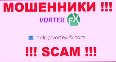 На веб-сервисе Vortex FX, в контактах, показан адрес электронного ящика этих internet мошенников, не нужно писать, обманут
