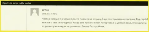 Отзыв о положительном опыте совершения сделок с брокерской компанией BTGCapital в отзыве на интернет-сервисе Malo Deneg Ru
