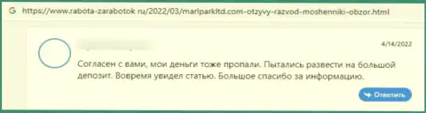 Marlpark Ltd - это internet-кидалы, которые под маской честной компании, лишают денег реальных клиентов (честный отзыв)