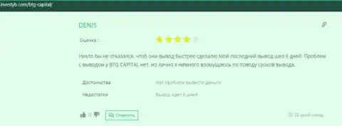 Правдивое мнение трейдера об дилере BTG Capital на сайте Investyb Com