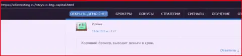 Автор отзыва, с портала allinvesting ru, называет BTG-Capital Com хорошим дилинговым центром