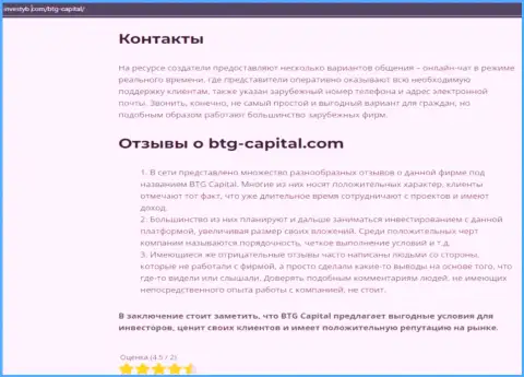 Тема отзывов о организации BTG Capital представлена в обзоре на сайте Investyb Com
