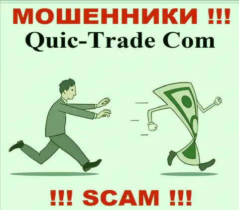 Даже и не думайте, что с Quic-Trade Com можно взаимодействовать - это МОШЕННИКИ