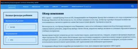 Обзор условий совершения торговых сделок брокера BTG Capital на web-сервисе Директери Финансмагнат Ком
