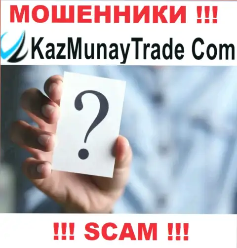 KazMunay предпочитают анонимность, информации о их руководителях Вы не отыщите