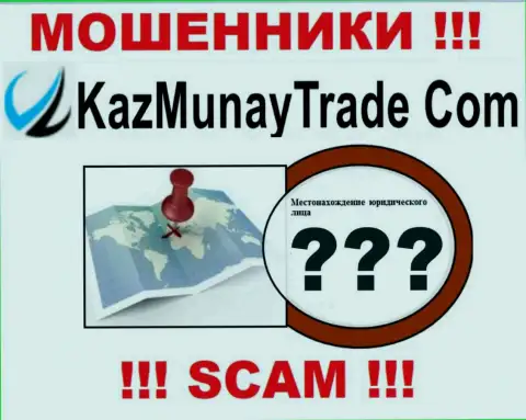 Обманщики Каз Мунай скрывают сведения о адресе регистрации своей организации