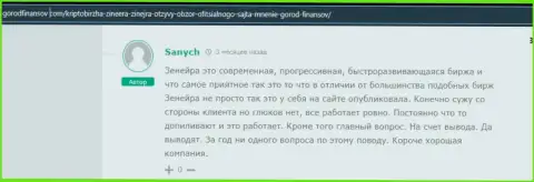 Отзыв реально существующего игрока брокерской организации Zineera, перепечатанный с ресурса gorodfinansov com