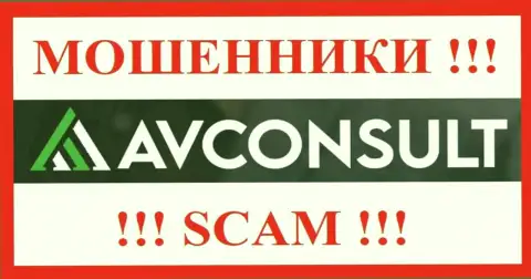 АВКонсулт - это SCAM !!! ЕЩЕ ОДИН МОШЕННИК !