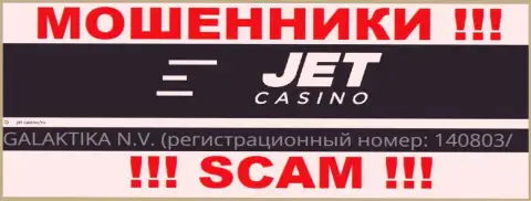 Регистрационный номер организации, которая владеет JetCasino - НЕТ