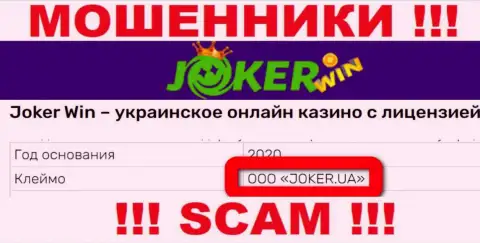 Контора Joker Win находится под крылом конторы ООО JOKER.UA