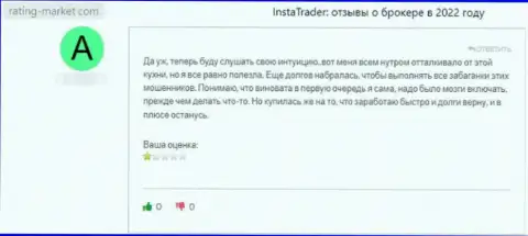InstaTrader Net - это однозначный развод, обманывают доверчивых людей и присваивают их денежные вложения (отзыв)