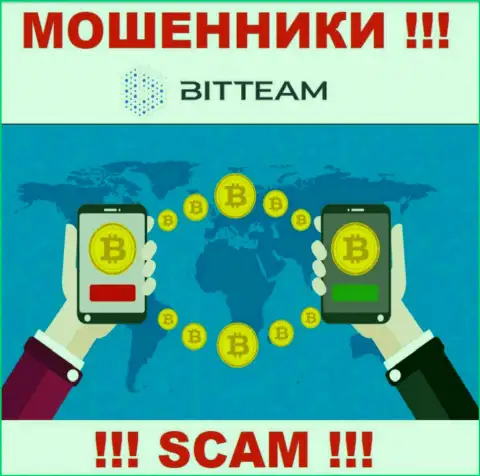 Весьма рискованно работать с БитТеам, которые предоставляют свои услуги области Криптовалютный обменник