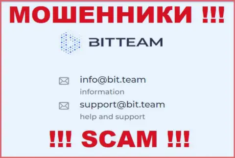 Е-мейл аферистов BitTeam, информация с официального сайта