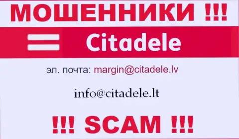 Не надо общаться через е-мейл с конторой Citadele lv - это ШУЛЕРА !!!