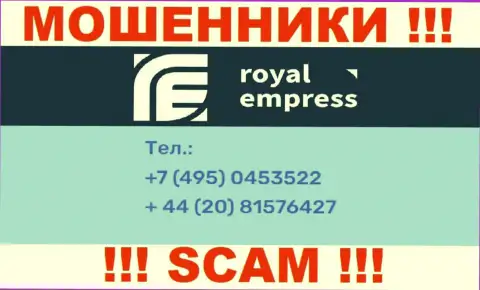 Мошенники из компании Royal Empress припасли не один телефонный номер, чтобы разводить малоопытных людей, ОСТОРОЖНЕЕ !!!