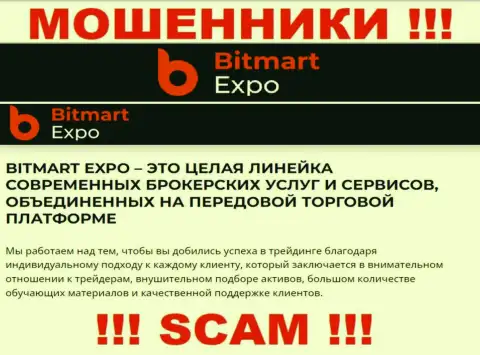 Bitmart Expo, прокручивая делишки в сфере - Брокер, оставляют без денег своих доверчивых клиентов