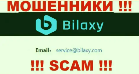 Пообщаться с internet-мошенниками из Bilaxy Вы можете, если отправите сообщение им на е-майл