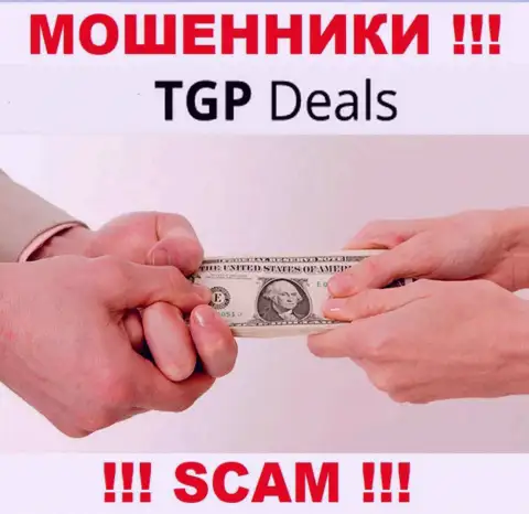 Намерены вывести деньги с брокерской компании TGPDeals ? Готовьтесь к разводу на покрытие комиссий