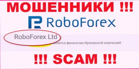 RoboForex Ltd владеющее организацией РобоФорекс Ком