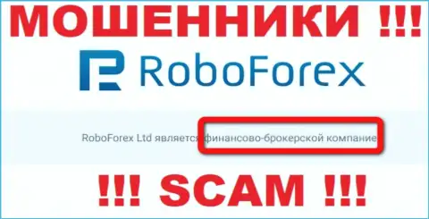 РобоФорекс Ком оставляют без средств доверчивых людей, которые повелись на легальность их деятельности