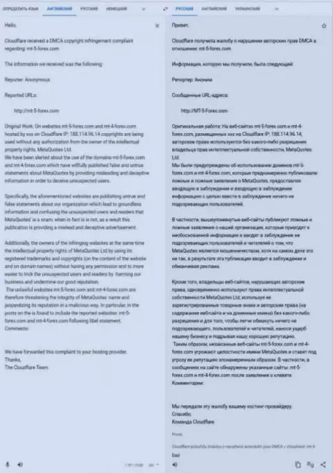 Жалоба на материал о программном продукте МетаКвутс Лтд, с переводом на русский