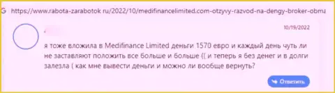Medi Finance Limited финансовые вложения своему клиенту возвращать не собираются - отзыв пострадавшего