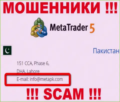 На интернет-ресурсе мошенников MetaTrader 5 показан данный e-mail, но не вздумайте с ними общаться