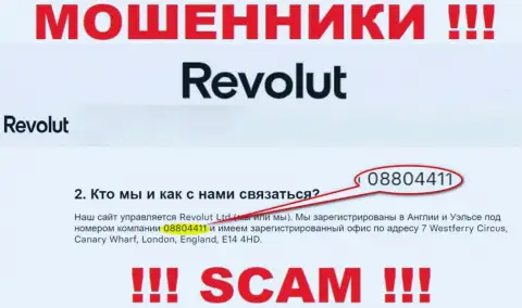 Осторожно, присутствие регистрационного номера у организации Revolut Com (08804411) может быть ловушкой