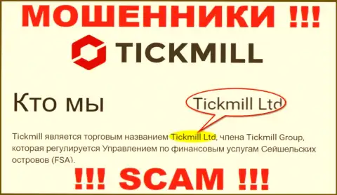 Опасайтесь жулья Тикмилл - наличие инфы о юр. лице Tickmill Group не делает их надежными